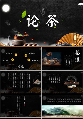 茶艺茶文化知识_茶艺知识的资料大全_有关茶艺的知识